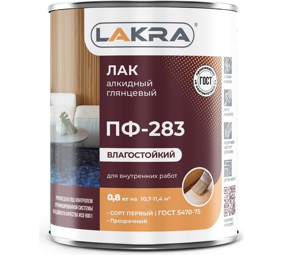Алкидный лак Лакра ПФ-283 0.8 кг 90000969852