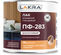 Алкидный лак Лакра ПФ-283 1.8 кг 90000969853 16348716