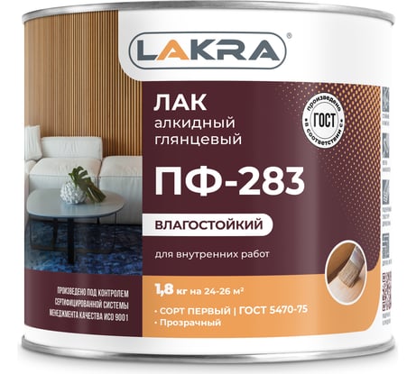 Алкидный лак Лакра ПФ-283 1.8 кг 90000969853