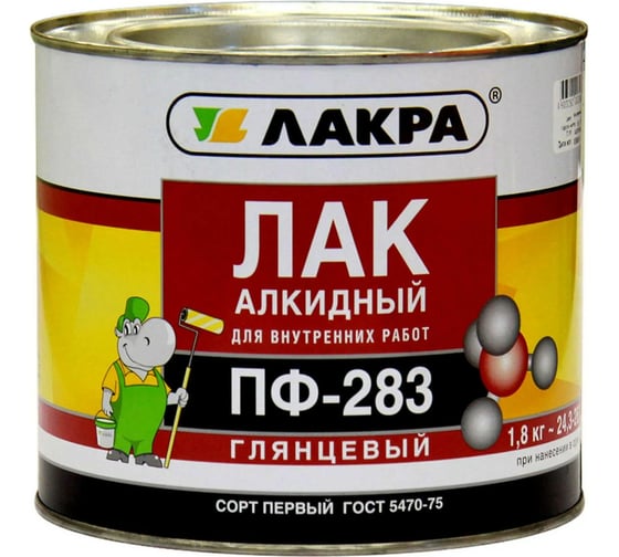 Алкидный лак Лакра ПФ-283 1.8 кг 90000969853