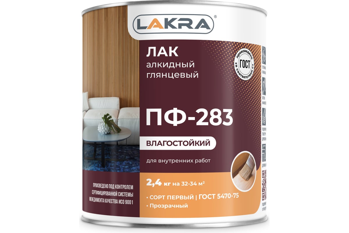Алкидный лак Лакра ПФ-283 2.4 кг 90000969854 - выгодная цена, отзывы ...
