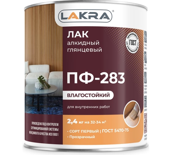 Алкидный лак Лакра ПФ-283 2.4 кг 90000969854