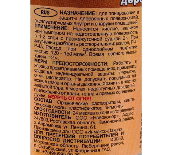 Лак Лакра ХВ-784 Орех 0.5 л Лк-00001218