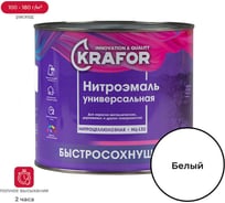 Эмаль KRAFOR НЦ-132 белая, 1.7 кг 26496