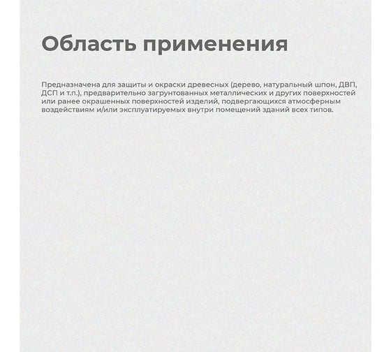 Эмаль KRAFOR НЦ-132 белая, 17 кг 26501