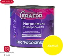Эмаль KRAFOR НЦ-132 желтая, 1.7 кг 26497