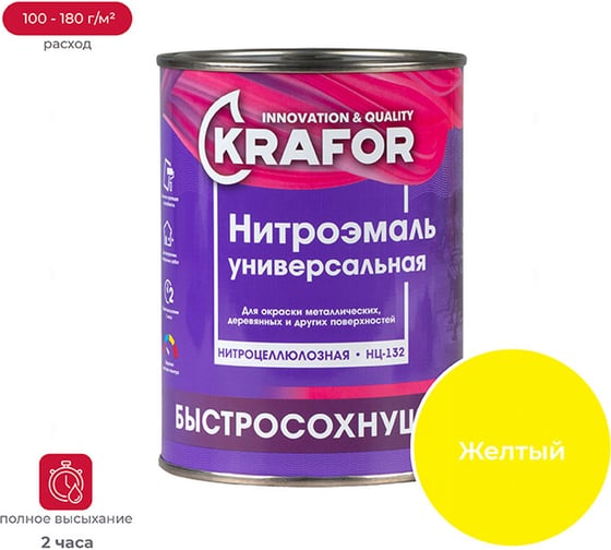 Эмаль KRAFOR НЦ-132 желтая, 0.7 кг 26492
