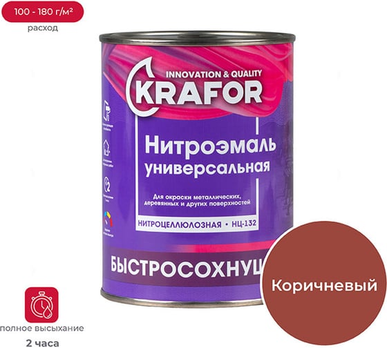 Эмаль KRAFOR НЦ-132 коричневая, 0.7 кг 30247 1