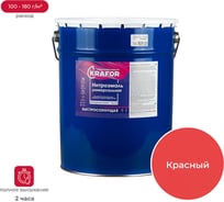 Эмаль KRAFOR НЦ-132 красная, 17 кг 26503