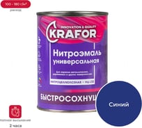 Эмаль KRAFOR НЦ-132 синяя, 0.7 кг 26494