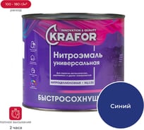 Эмаль KRAFOR НЦ-132 синяя, 1.7 кг 26499