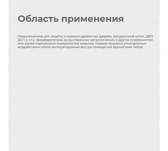 Эмаль KRAFOR НЦ-132 синяя, 17 кг 26504