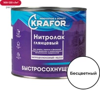 Лак KRAFOR НЦ-218 1.7 кг 26511