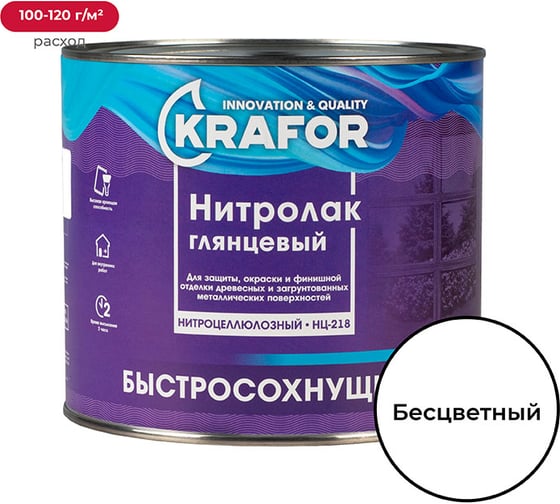 Лак KRAFOR НЦ-218 1.7 кг 26511