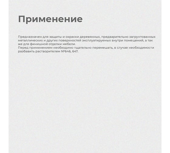 Лак KRAFOR НЦ-218 1.7 кг 26511