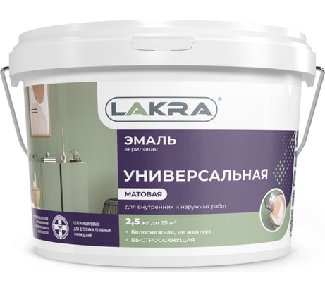 Универсальная акриловая эмаль Лакра белая, матовая, 2.5 кг 90003485867