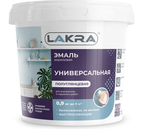 Универсальная акриловая эмаль Лакра белая, полуглянцевая, 0.9 кг 90003485854
