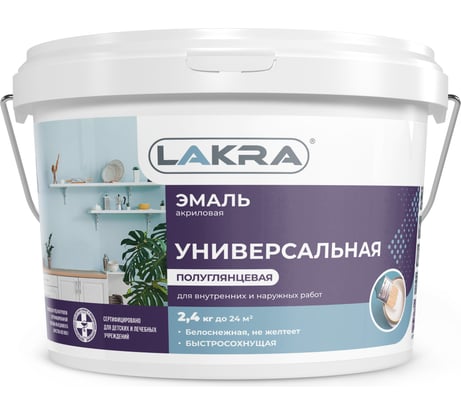 Универсальная акриловая эмаль Лакра белая, полуглянцевая, 2.4 кг 90003485856