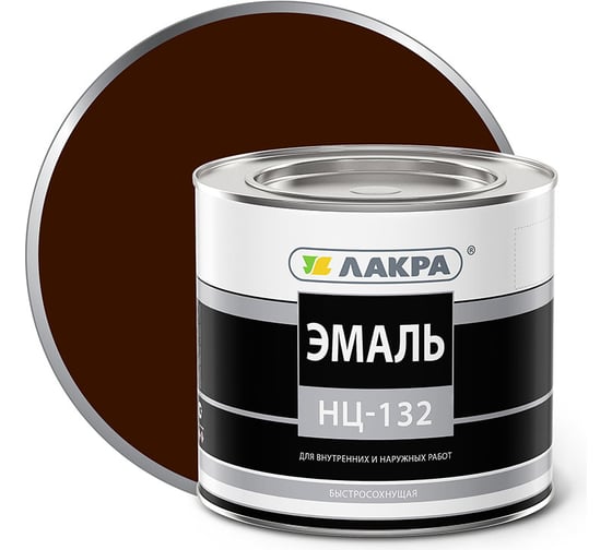 Эмаль Лакра НЦ-132 коричневая, 1.7 кг 90001988856