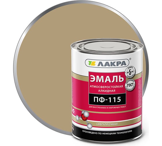 Эмаль Лакра ПФ-115 бежевая, 1 кг 90000666095