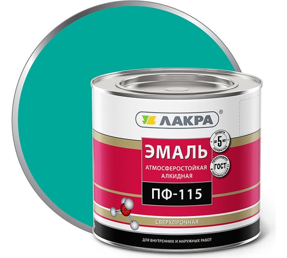 Эмаль Лакра ПФ-115 бирюза, 2 кг 90001010509