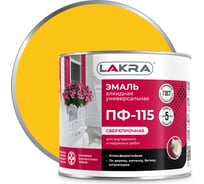 Эмаль Лакра ПФ-115 жёлтая, 2 кг 90000664878