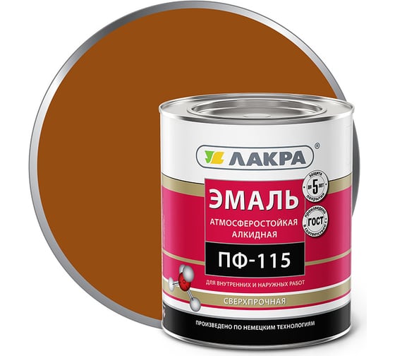 Эмаль Лакра ПФ-115 коричневая, 2.8 кг 90001804644
