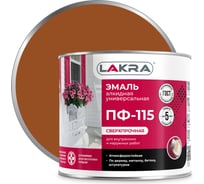 Эмаль Лакра ПФ-115 коричневая, 2 кг 90000686997