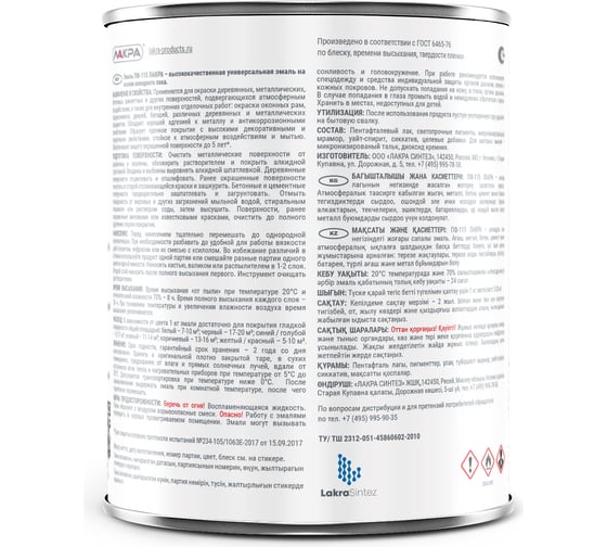 Эмаль Лакра ПФ-115 кремовая, 1 кг 90002561789