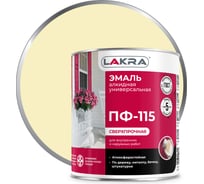 Эмаль Лакра ПФ-115 кремовая, 2.8 кг 90002561794