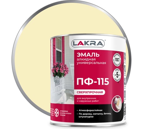 Эмаль Лакра ПФ-115 кремовая, 2.8 кг 90002561794