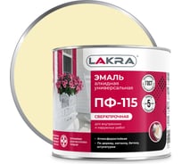 Эмаль Лакра ПФ-115 кремовая, 2 кг 90002561791