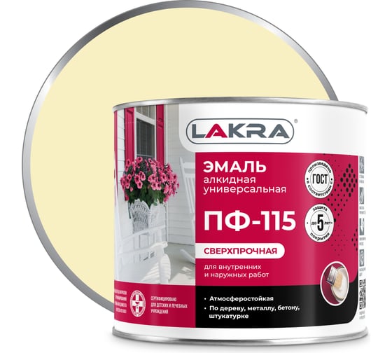 Эмаль Лакра ПФ-115 кремовая, 2 кг 90002561791