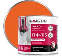 Эмаль Лакра ПФ-115 оранжевая, 2 кг 90000675846