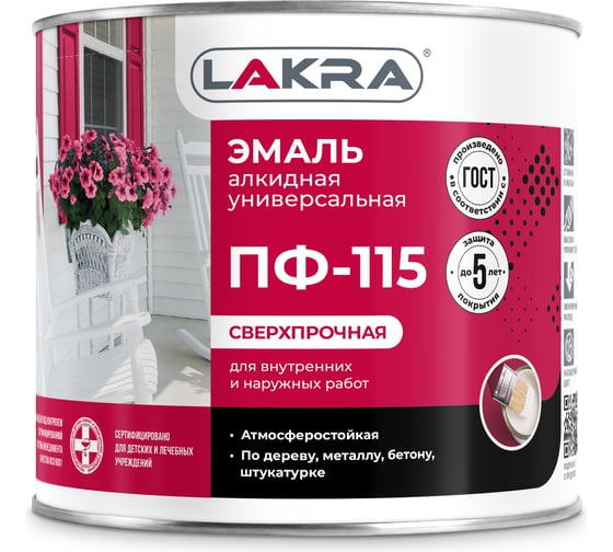 Эмаль Лакра ПФ-115 оранжевая, 2 кг 90000675846