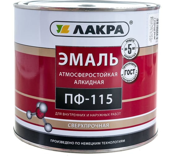 Эмаль Лакра ПФ-115 серая, 2 кг 90000669390
