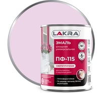 Эмаль Лакра ПФ-115 сиреневая, 1 кг 90001010486