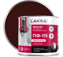 Эмаль Лакра ПФ-115 шоколадно-коричневая, 2 кг 90001010511