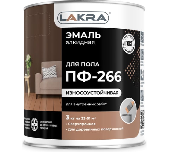 Эмаль Лакра ПФ-266 желто-коричневая, 3 кг 90000691872