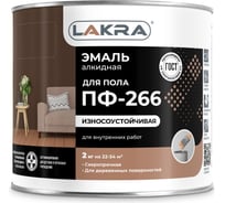 Эмаль Лакра ПФ-266 золотисто-коричневая, 2 кг 90000669785