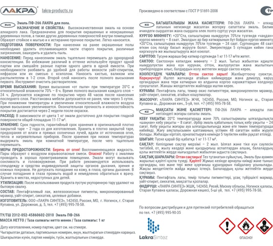 Эмаль Лакра ПФ-266 красно-коричневая, 1 кг 90000665759