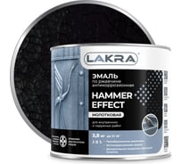 Эмаль с молотковым эффектом Лакра черная, 2.5 кг Лк-00004938