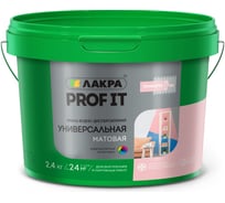 Универсальная водно-дисперсионная эмаль Лакра PROF IT матовая, база А, 2.4 кг Лк-00010879