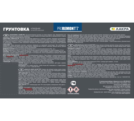 Грунт PROREMONTT ГФ-021 красно-коричневый, 1.8 кг Лк-00004524