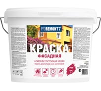 Фасадная краска PROREMONTT белая, 14 кг ЛС Лк-00006388