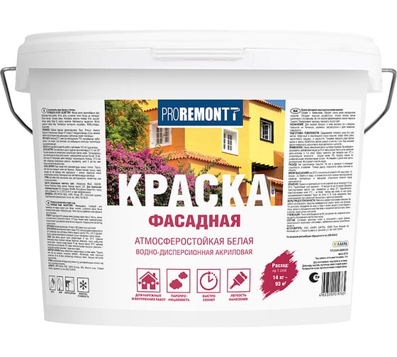 Фасадная краска PROREMONTT белая, 14 кг ЛС Лк-00006388