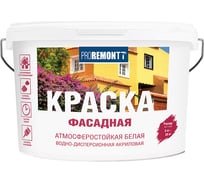 Фасадная краска PROREMONTT белая, 3 кг ЛС Лк-00006389