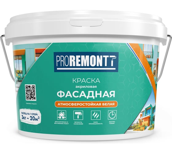 Фасадная краска PROREMONTT белая, 3 кг ЛС Лк-00006389