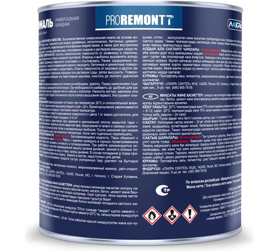 Эмаль PROREMONTT ПФ-115 белая, матовая, 2.7 кг Лк-00009804