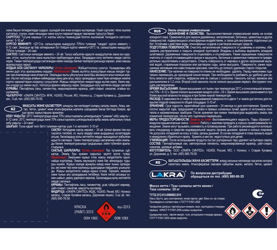 Эмаль PROREMONTT ПФ-115 белая, матовая, 20 кг Лк-00009810